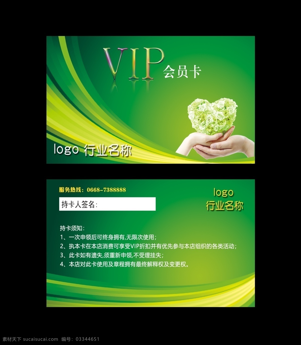 vip会员卡 夜店会员卡 会员卡图片 高档会员卡 酒店会员卡 会员卡设计 会员卡模板 vip卡 会员卡背景 内衣会员卡 服装会员卡 美容会员卡 美发会员卡 会所会员卡 商场会员卡 ktv会员卡 钻石会员卡 金色会员卡 黑色会员卡 红色会员卡 金卡 钻石卡 铂金卡 银卡 vip