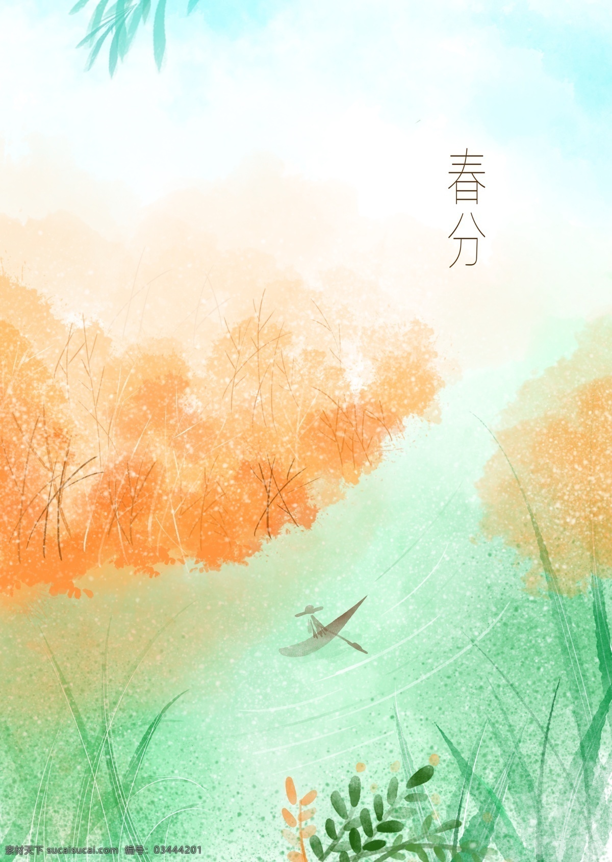 简约 二十四节气 春分 海报 背景 春分背景 春分节气背景 节气 春分节气图 农历春分背景 春分广告背景 春分节气海报 春分展板