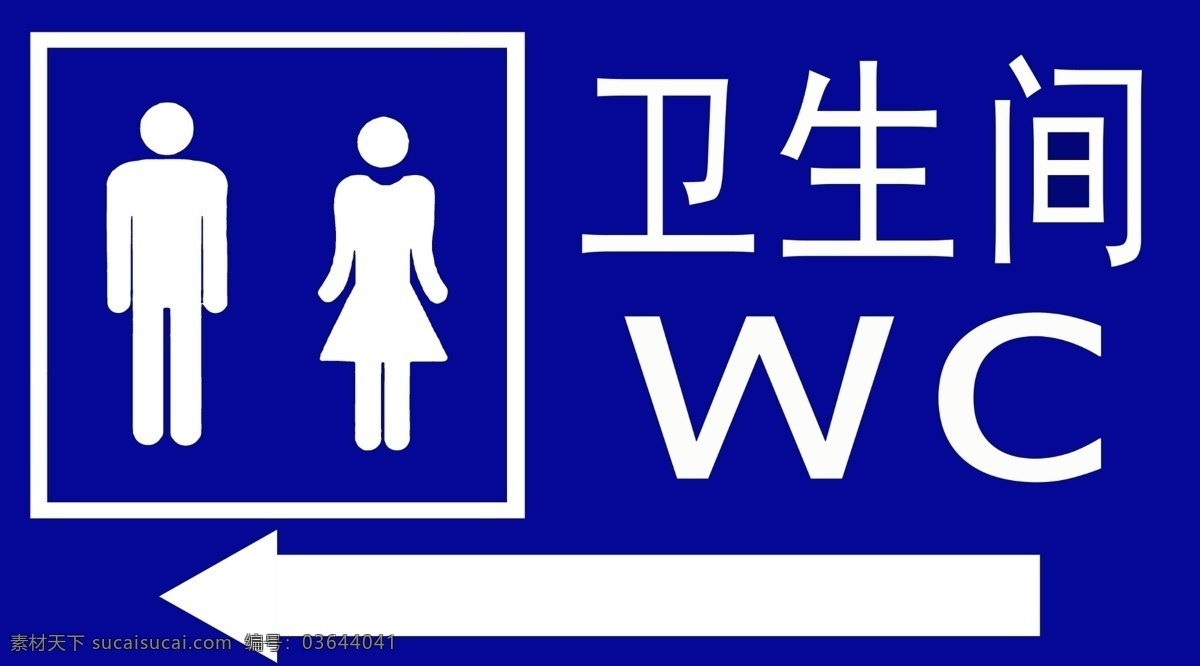 标志 厕所 卡片 蓝色 卫生间 卫生间标志 源文件 合 层 模板下载 wc 指示牌 psd源文件