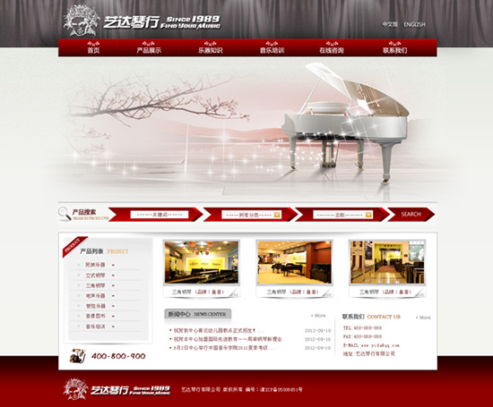 琴 行 网站 模板 红色 简洁 琴行 网页素材 网页模板