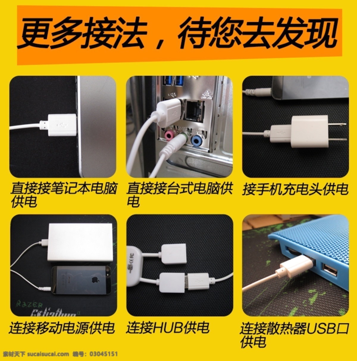 有源音箱 连接 图 链接 音箱 音频接口 接法 淘宝素材 淘宝 直通车 商品 主