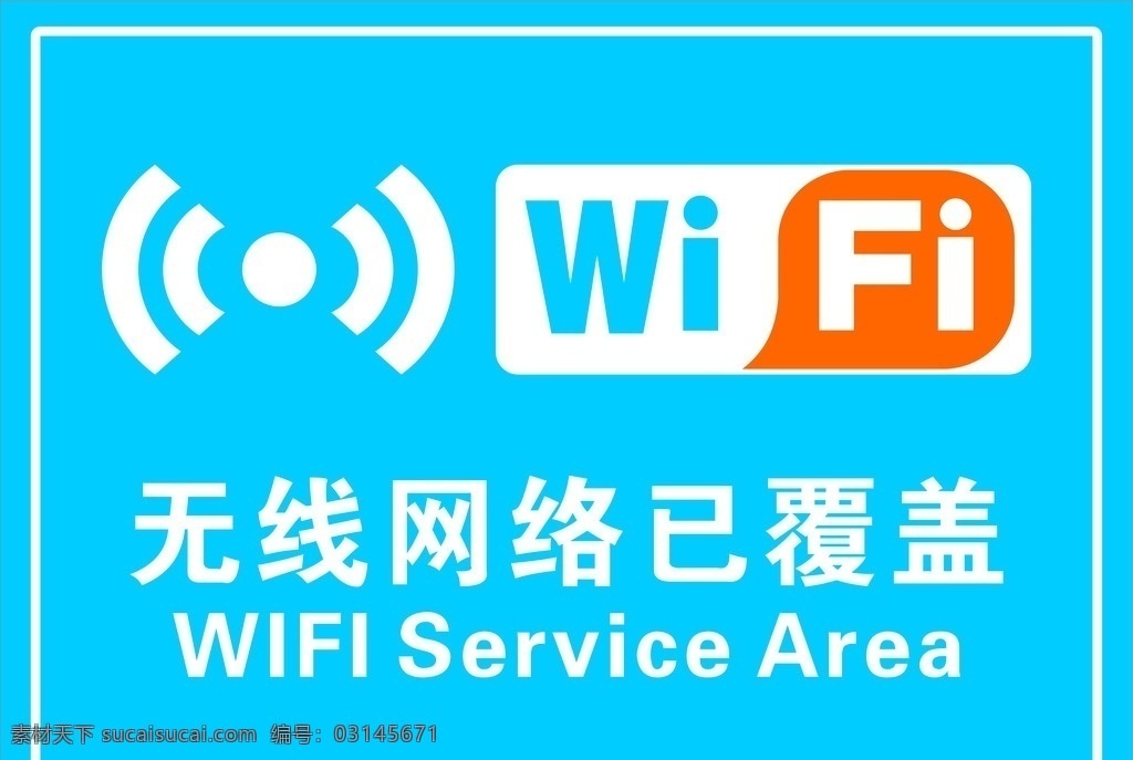 wifi覆盖 无线网络覆盖 wifi 无线网 无线网覆盖 无线网全覆盖 分层