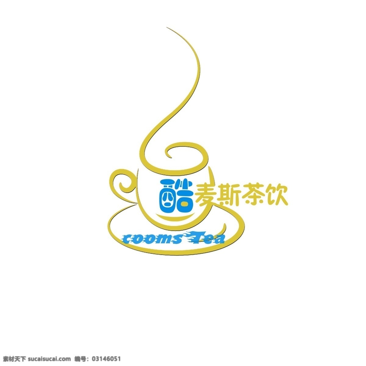 奶茶店 logo 奶茶广告设计 源文件 标志设计 广告设计模板 logo设计