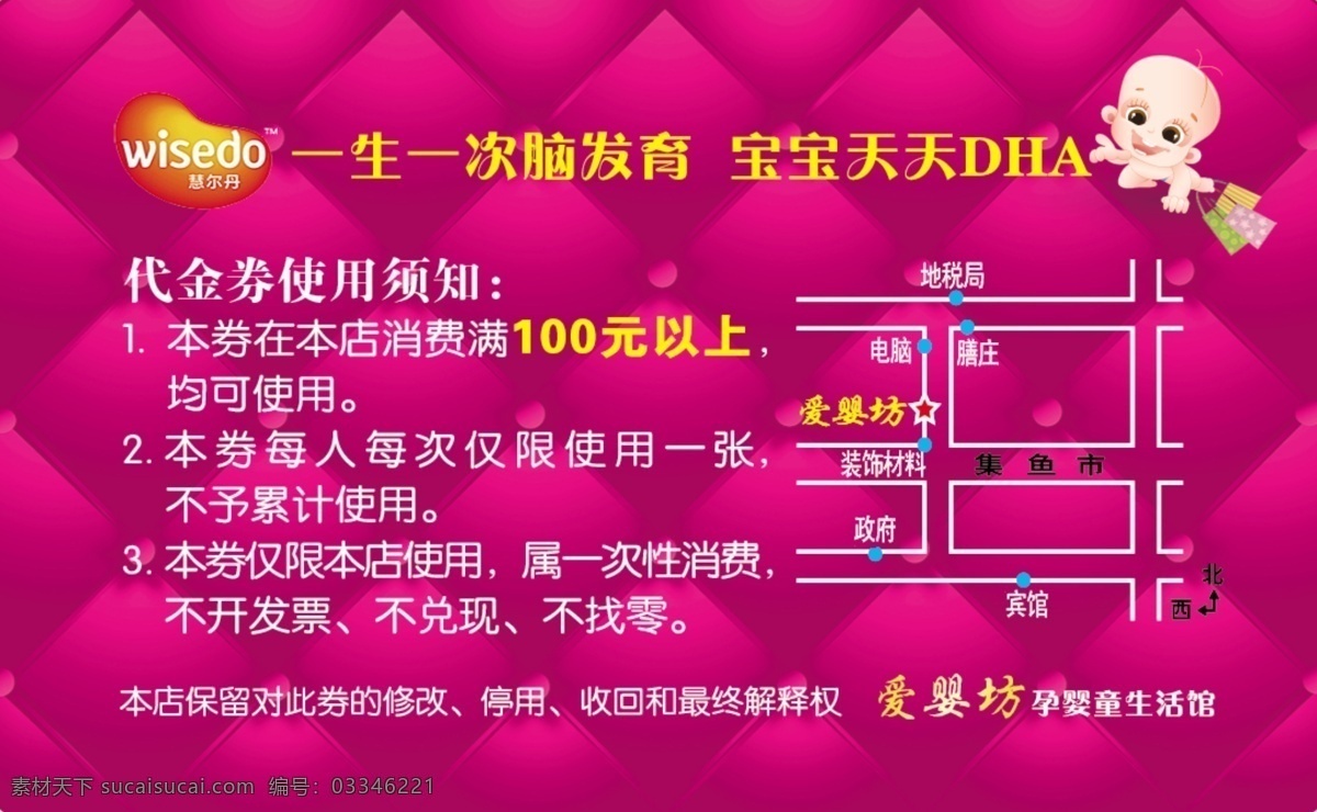 枚 红色 孕 婴 店 会员卡 卡通孕妇 代金卡 枚红色