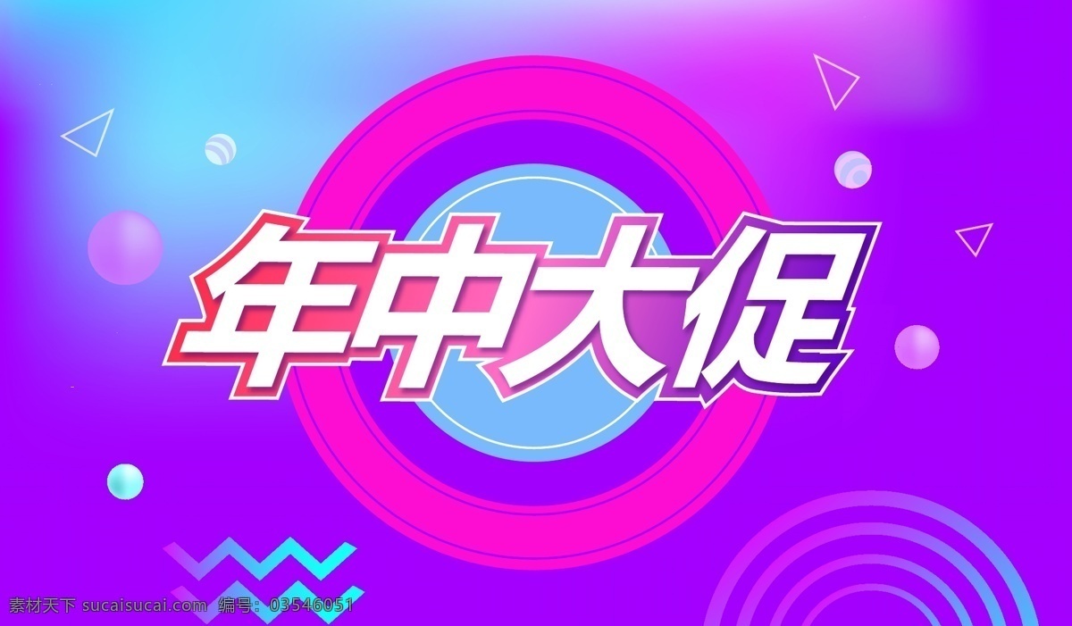 年中大促 促销 618 电商 淘宝 紫色背景 淘宝界面设计 广告 banner