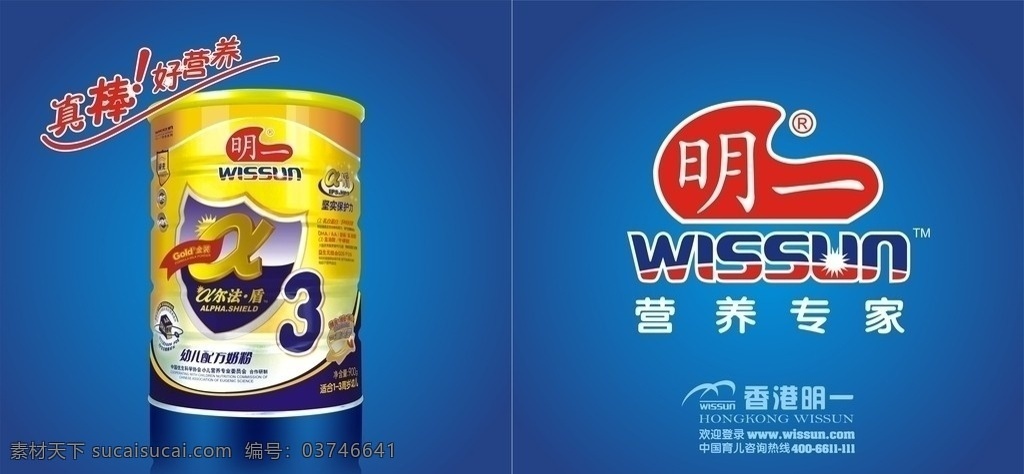 明一奶粉 奶粉 寄包柜 明一标志 矢量