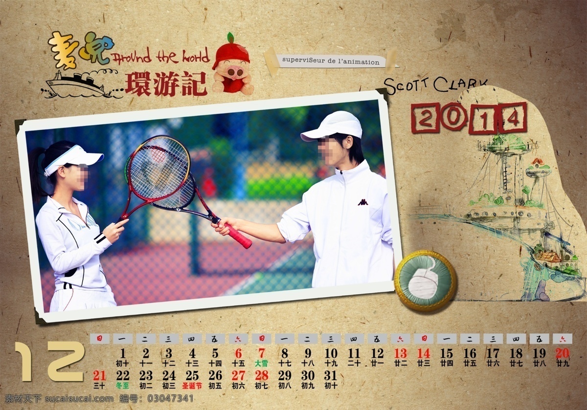 2014 年 挂历 2014年历 台历 模板 模版 写真 婚纱台历 卡通台历 相册 模板下载 台历模板 情侣 台历模版 儿童写真台历 年历 日历 相框模板 摄影模板 源文件 节日素材 其他节日