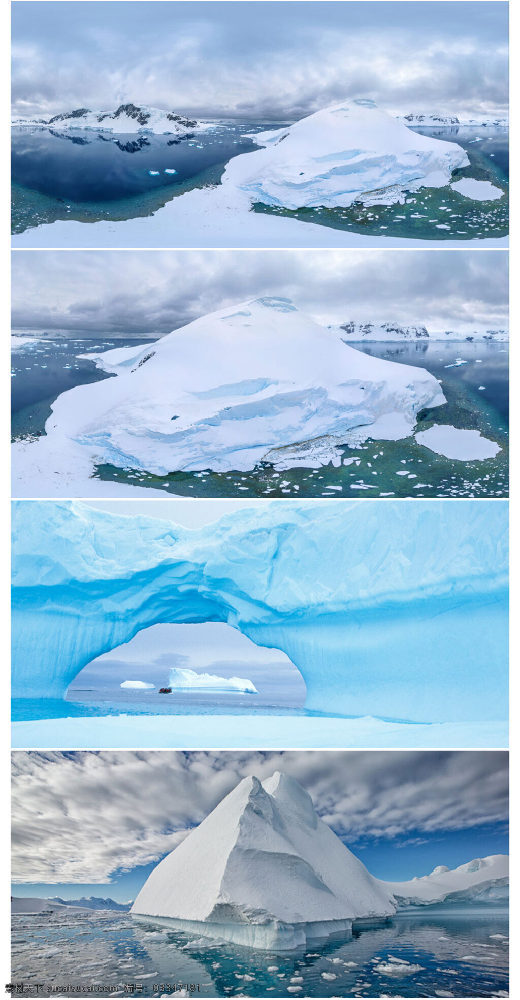 冰山全景图 冬天 冰山 冰岛 全景图 青色 天蓝色