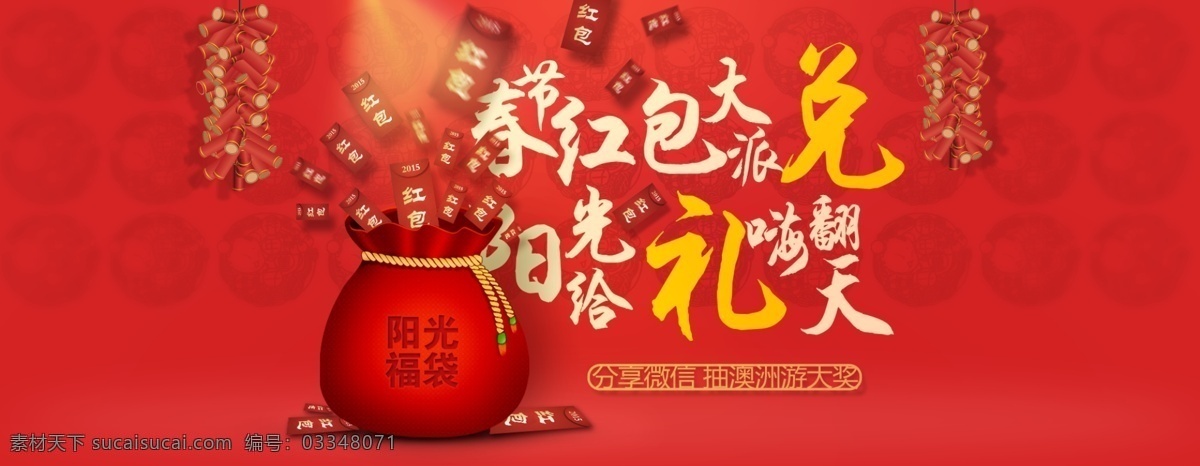 扁平化 淘宝 banner ui logo 界面 品牌 促销 网络 购物 现代 复古 风格 花纹 主图 海报 文化 标签