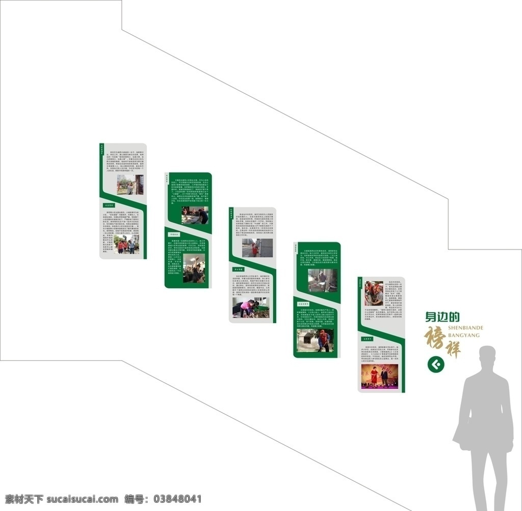 楼梯文化墙 文化墙 楼梯文化 走廊文化 校园文化设计 走廊文化墙 学校文化墙 校园文化 励志 中小学 学校党建 党建文化墙 校园文化墙 展板模板 室内广告设计