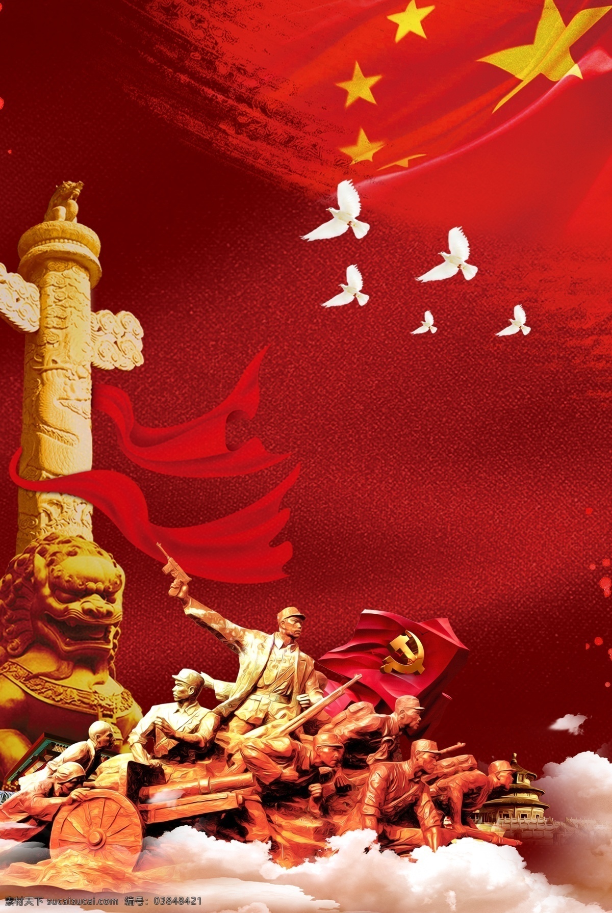 创意 合成 抗战 胜利 周年 背景 战士 国旗 红色 天安门 烈士 抗战胜利
