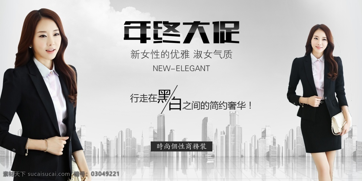 女士西服海报 banner 女装 女装促销海报 女装海报 女装海报模板 女装海报素材 女装模板 女装首页海报 海报 西服海报 秋装新款女装 淘宝首页海报 夏季女装 休闲女装海报 女装素材海报 唯美女装海报 淘宝界面设计 淘宝广告 淘宝 广告