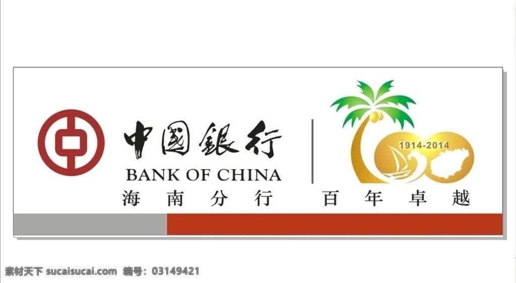 中国银行Logo素材图片下载-素材编号03149421-素材天下图库