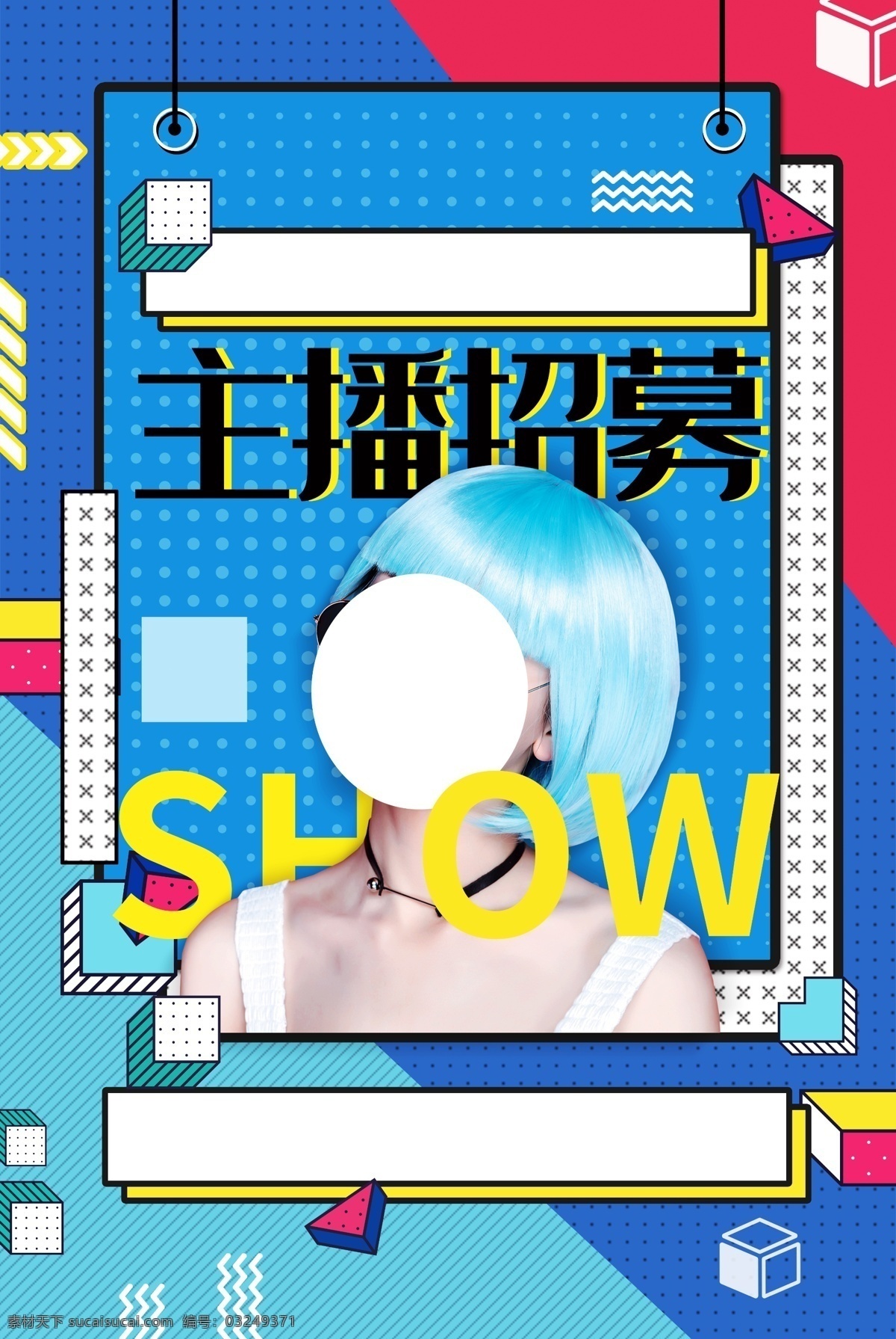 招募主播 主播招聘 招聘主播 主播招募海报 主播招募令 主播 招募主播海报 主播招募广告 主播招聘海报 招聘主播广告 主播招募传单 主 播 招募 dm 单 主持人 招聘主持人 招聘主播海报 主播招募宣传 主播招募活动 主播传单 主播大赛 主播宣传单