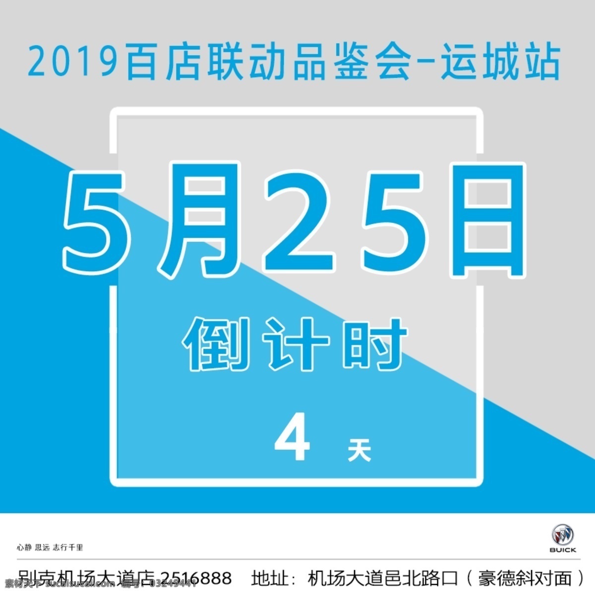 微信头像 头像 活动 团购会 倒计时 分层