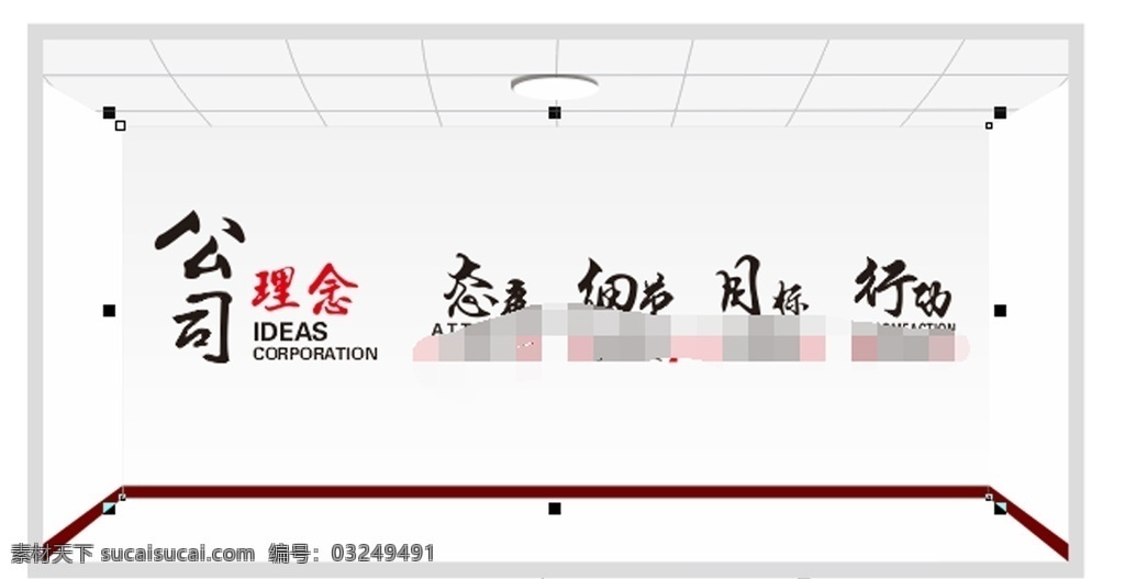 公司 标语 态度 目标 细节 行动 背景墙 水晶字
