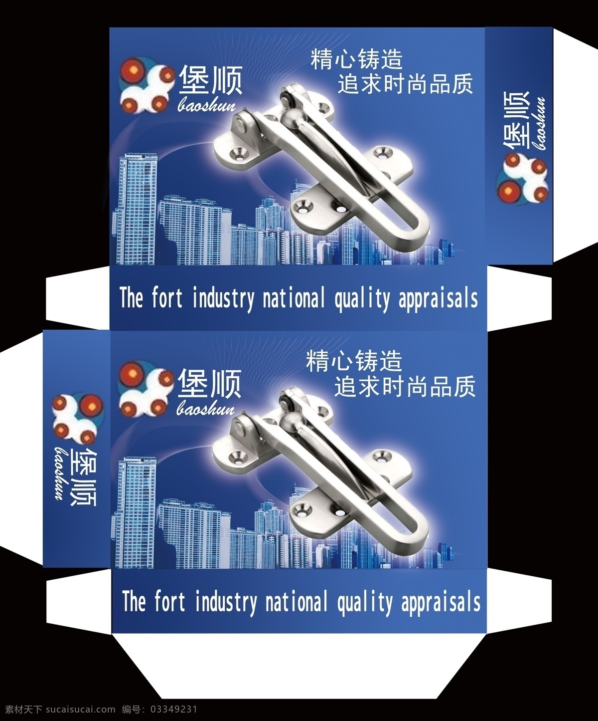 包装 包装盒 包装设计 广告设计模板 盒子 源文件 铰链 模板下载 铰链包装盒 psd源文件