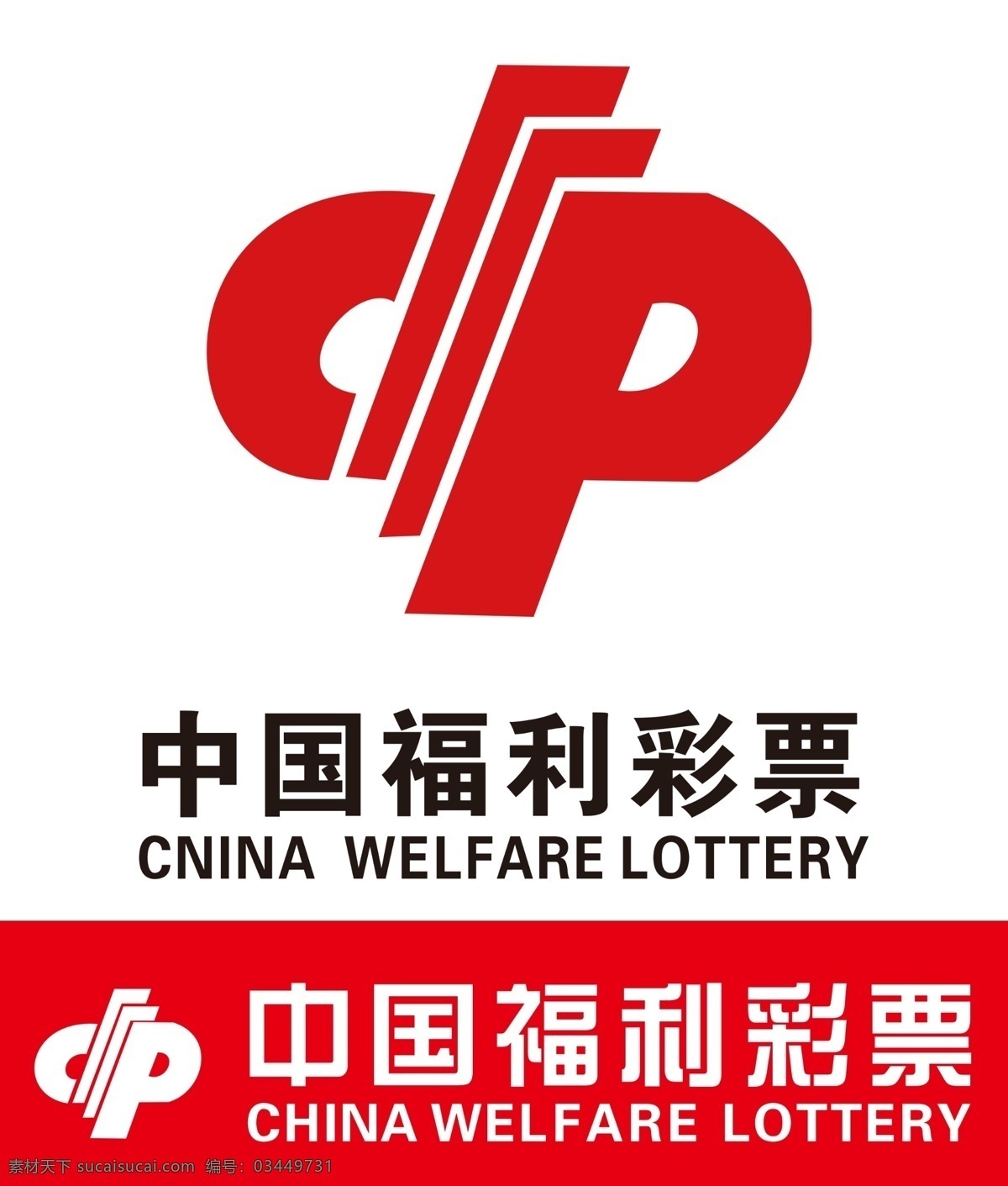 中国福利彩票 中国福利标志 彩票标志 彩票 中国彩票 福利彩票标志 福利彩票 logo