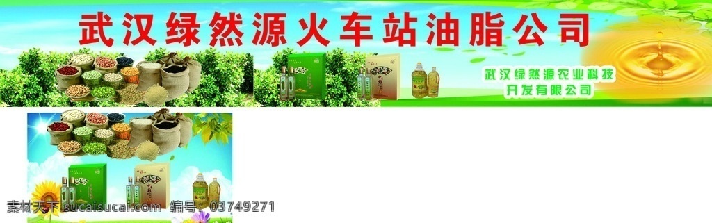 粮油批发中心 福临门粮油 粮油批发 福临门 安全好油 批发中心 油批发配 油批发 调和油批发 食油招牌 山茶油招牌 油招牌 日用品招牌 吃的油招牌 米招牌 玉米油招牌 玉米油 油图片 山茶油图片 宣传单 制度 牌 海报 展板