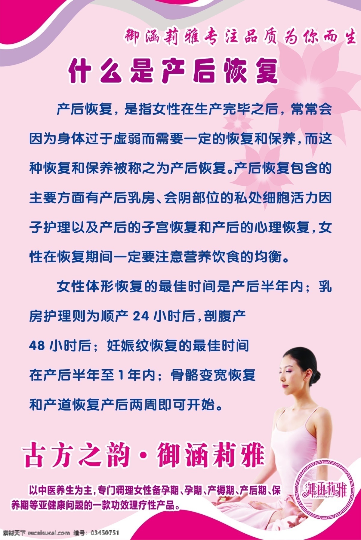 产后修复 胸部 保养 修复 产后 乳房 分层