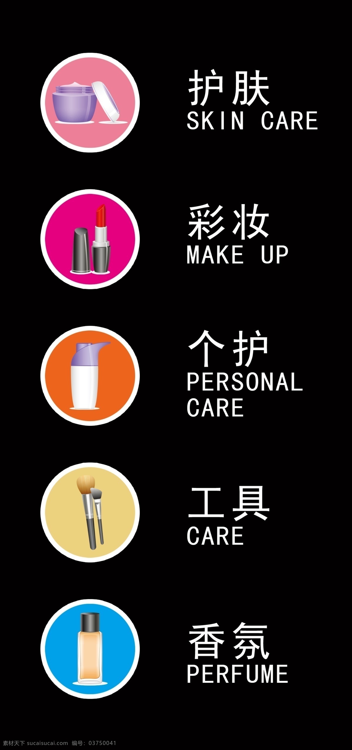 彩妆标志 化妆标志 彩妆图标 化妆图标 护肤 彩妆 个护 工具 香氛 分层