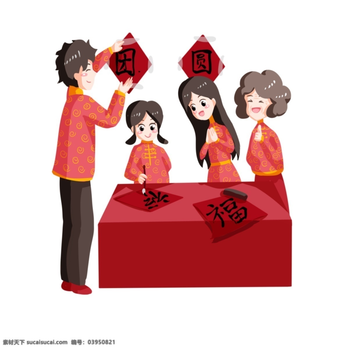 团圆 人物 福字 插画 红色的桌子 幸福的一家人 卡通人物 写字的小女孩 团聚人物插画 红色的福字