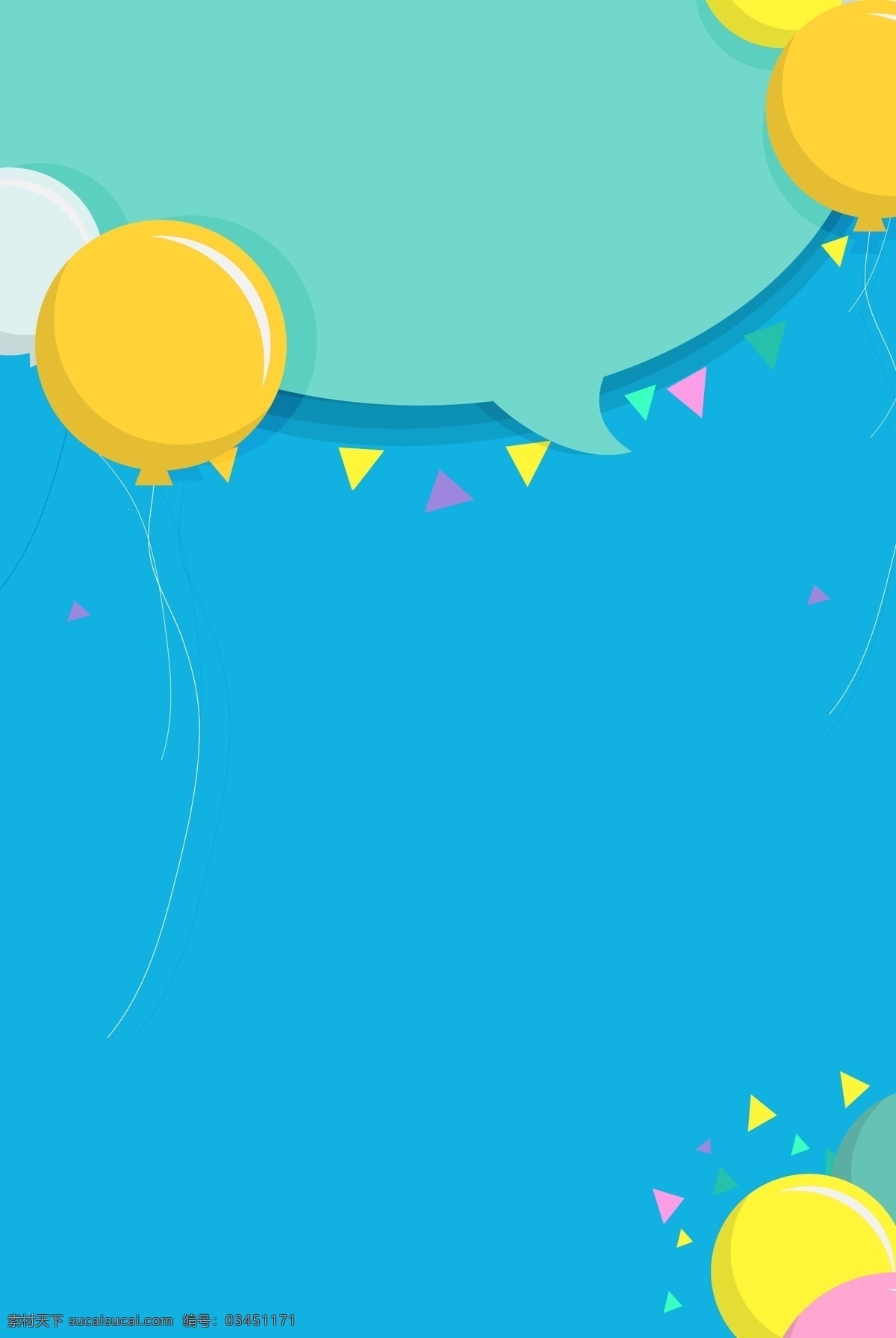 夏日 主题 气球 蓝色 招聘 海报 背景 清凉 炫彩
