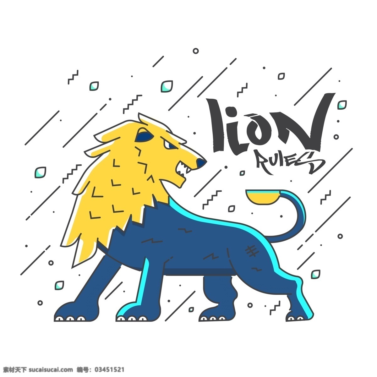 卡通狮子 手绘狮子 狮子 矢量狮子 卡通动物 金毛狮王 动漫动画