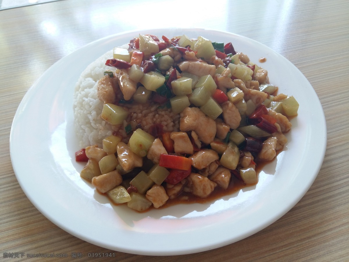 宫保鸡丁盖饭 传统美食 家常菜 美食 餐饮美食