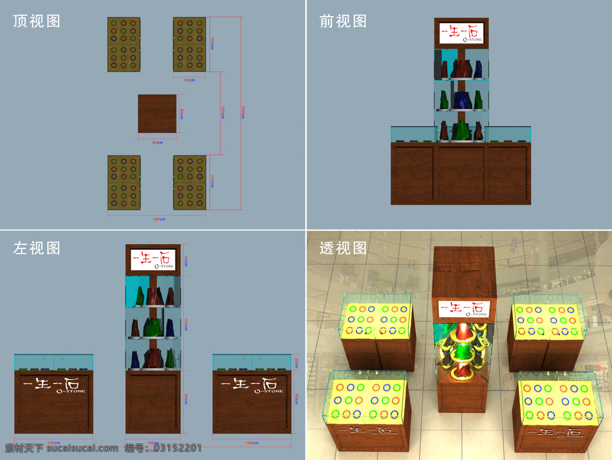 玻璃 柜台 3d设计模型 max 柜台模型 化妆品 石头 玉石 源文件 展示模型 玻璃柜台 珠宝柜台 商场展台 专柜模型 3d模型素材 其他3d模型