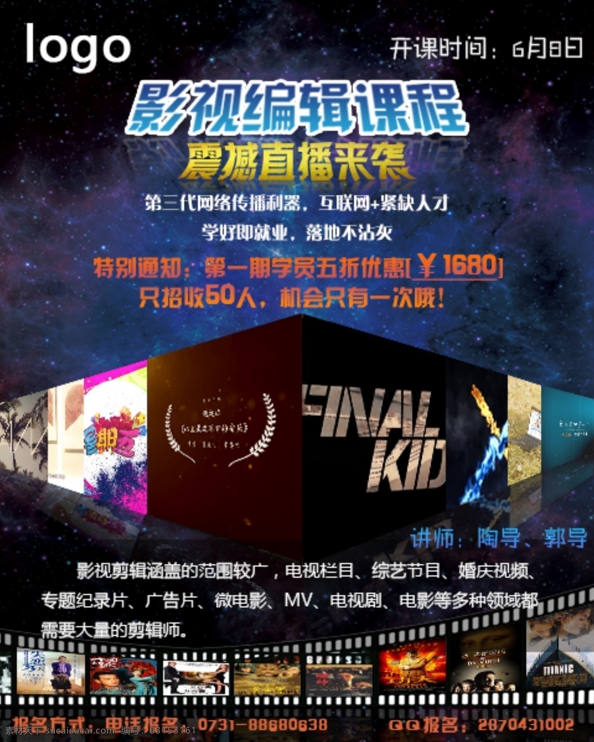 影视剪辑 直播来袭 视频剪辑 影视制作 影视素材 影视背景 影视海报 视频海报 课程 活动剪辑 电影剪辑 剪辑艺术 剪辑素材 pdf 黑色