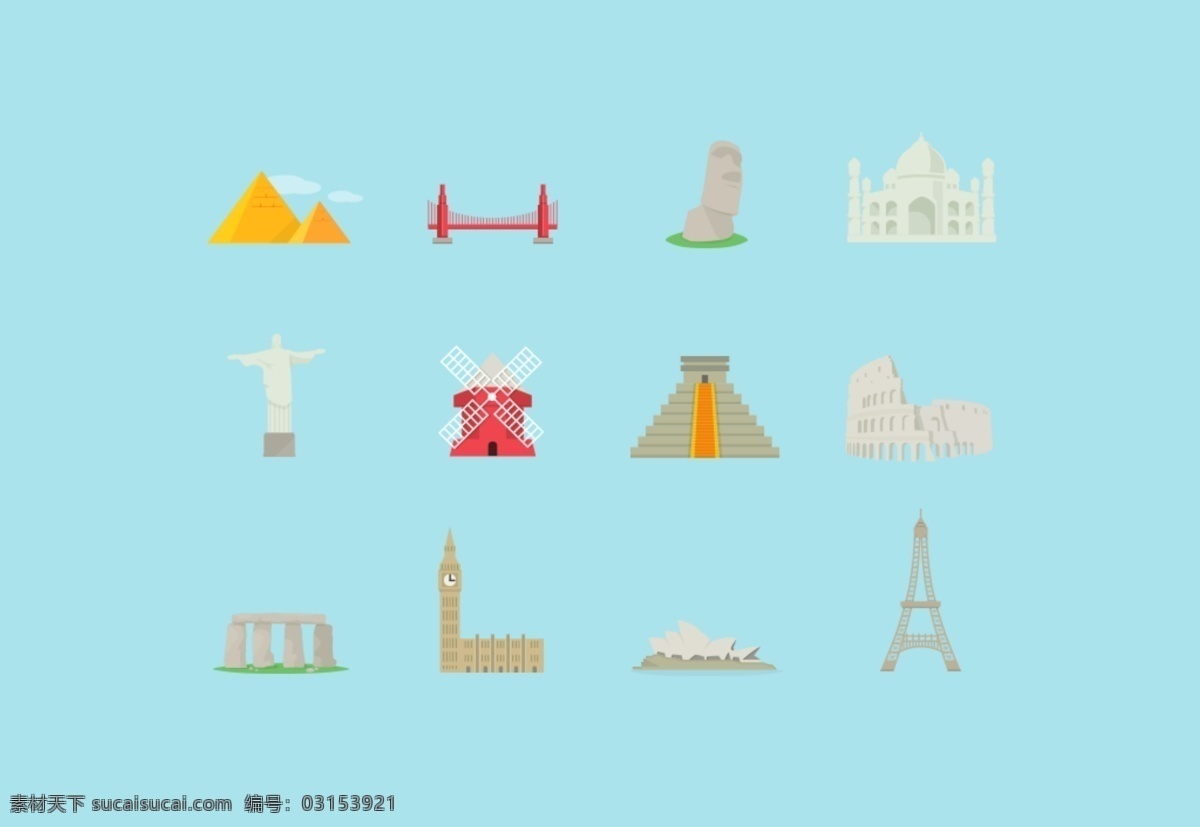 著名的地标icon图标设计素材图片下载-素材编号03153921-素材天下图库