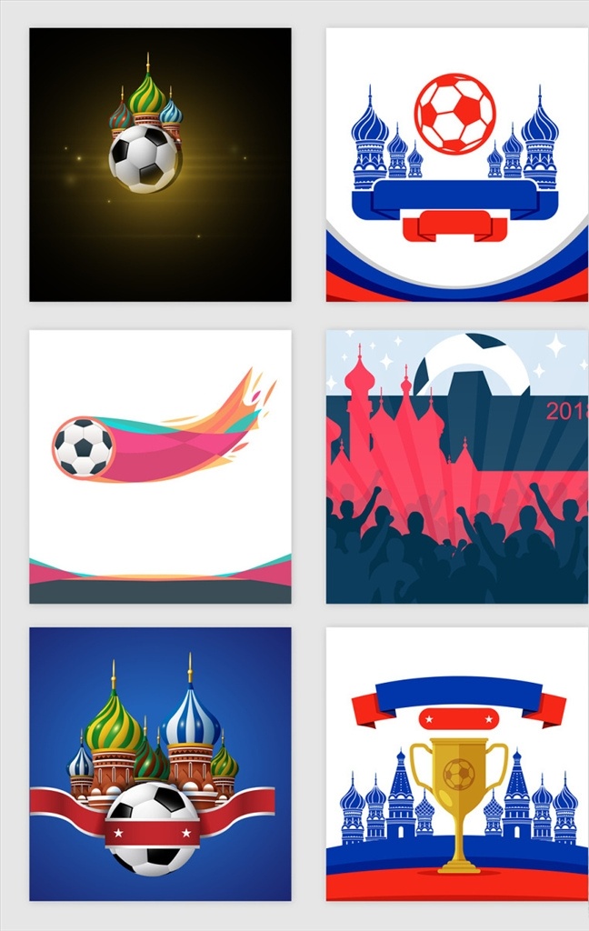 足球 体育 世界杯 奖杯 足球海报 创意 元素 矢量 标志图标 其他图标