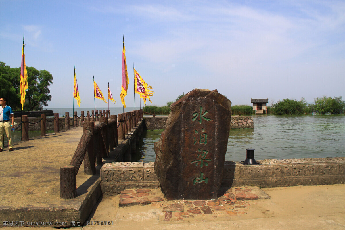 无锡水浒城 无锡影视基地 宋代皇城 仿宋建筑 水泊梁山 旅游景点 高清摄影 三国城 水浒城 旅游摄影 国内旅游