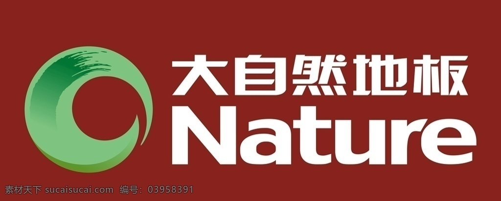 大自然 logo 大自然地板标 大自然标志 企业logo 标志图标 企业 标志