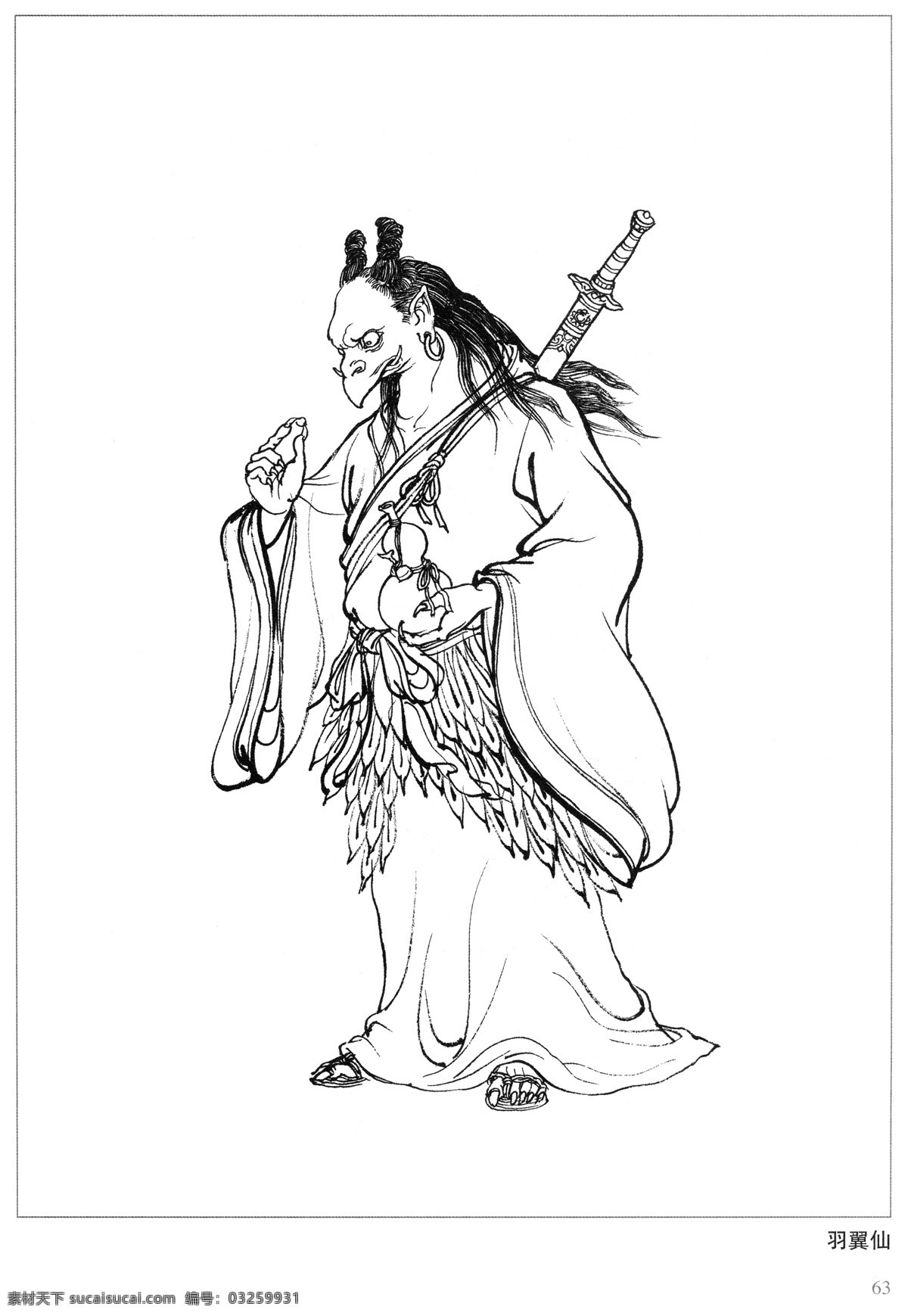 羽翼仙 封神演义 古代 神仙 白描 人物 图 文化艺术 传统文化