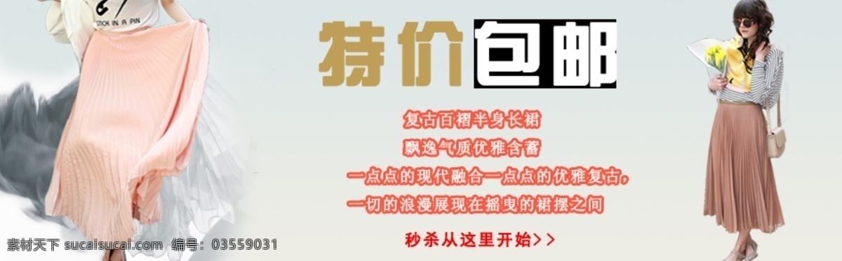 淘宝 广告 服装广告 广告模板 其他模板 淘宝广告 网页模板 衣服广告 源文件 淘宝素材 其他淘宝素材