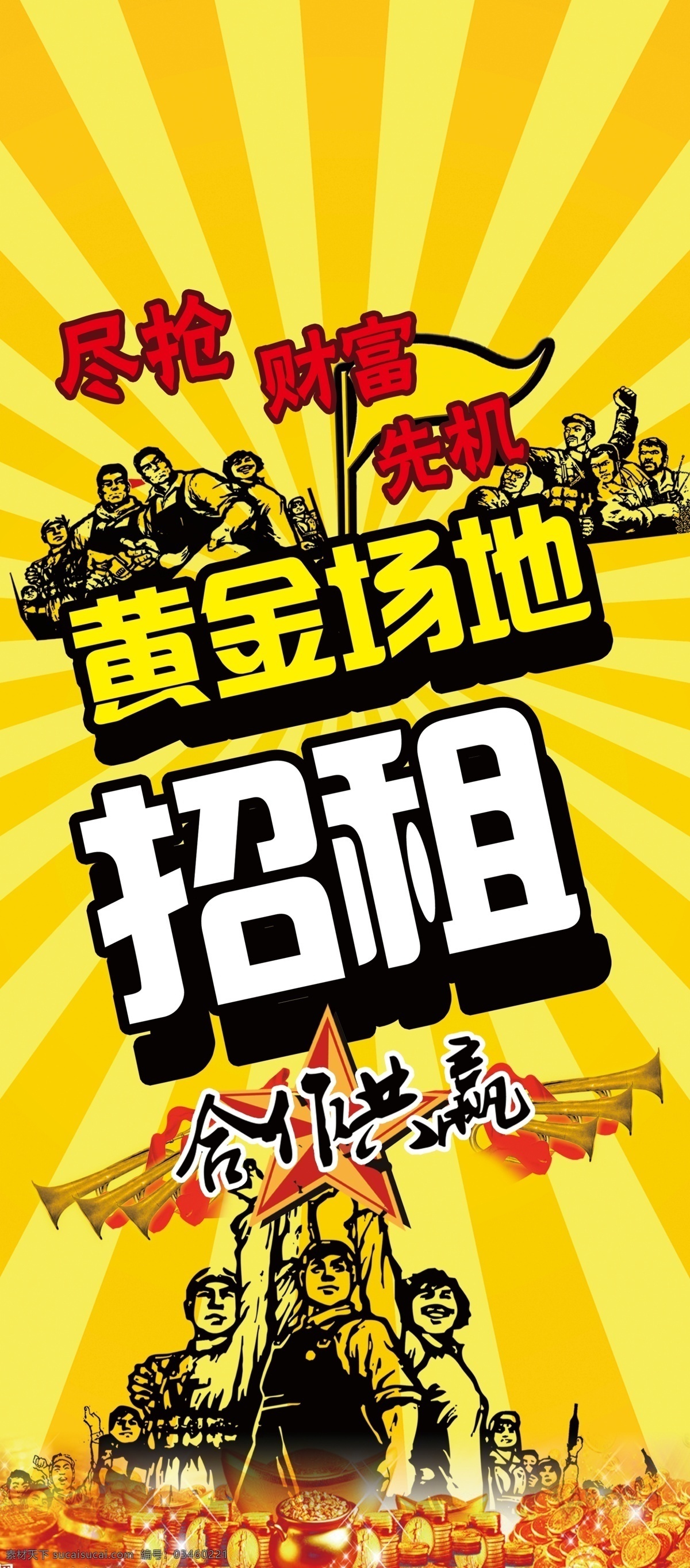 招租海报 招租 招聘 工人 矢量工人 黄色爆炸 放射背景