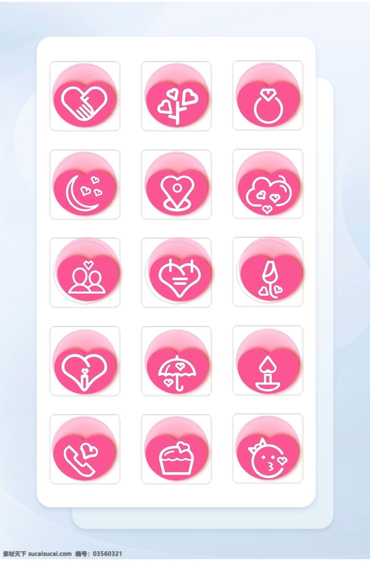 粉色 情人节 线性 爱心 矢量 icon 图标 vi设计