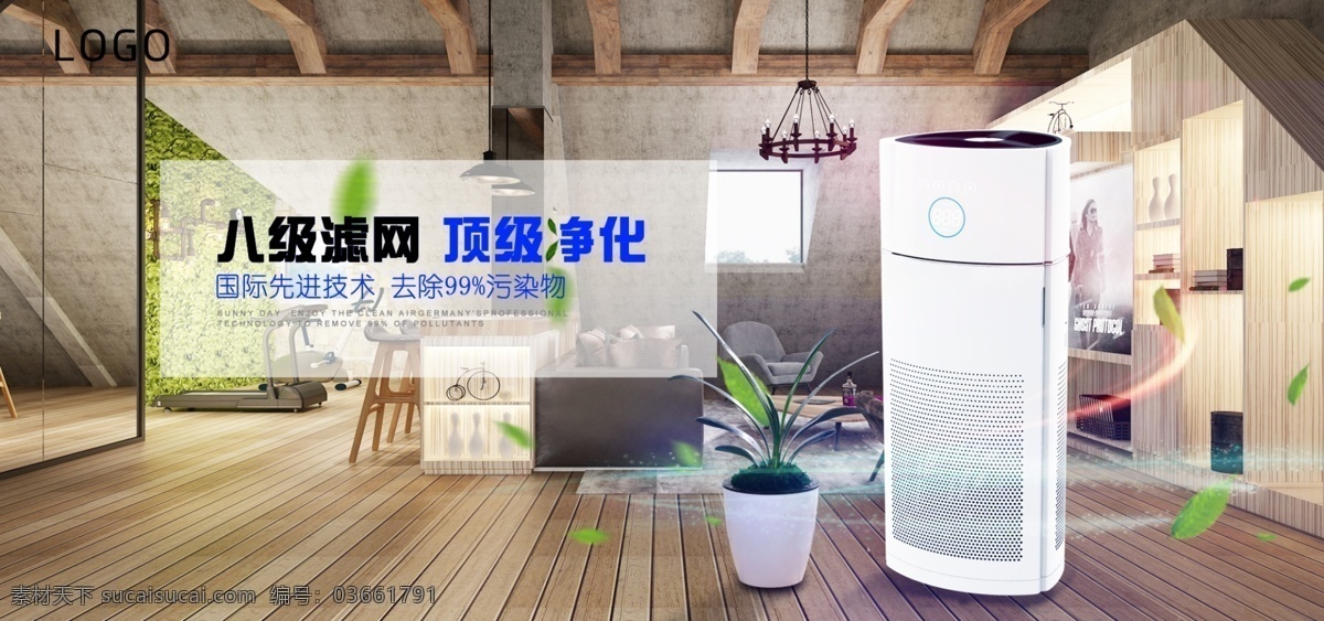 车载空气净化 清新 淘宝广告 网站海报 淘宝海报 宣传 呼吸新鲜空气 家用空气净化 绿色氧气 宣传海报 空气 空气净化 海报 绿色海报 环保海报 空气宣传单页 家电电器 净化器海报 净化器宣传画 净化器广告 空气净化器图 只为好空气 空气清新 logo设计