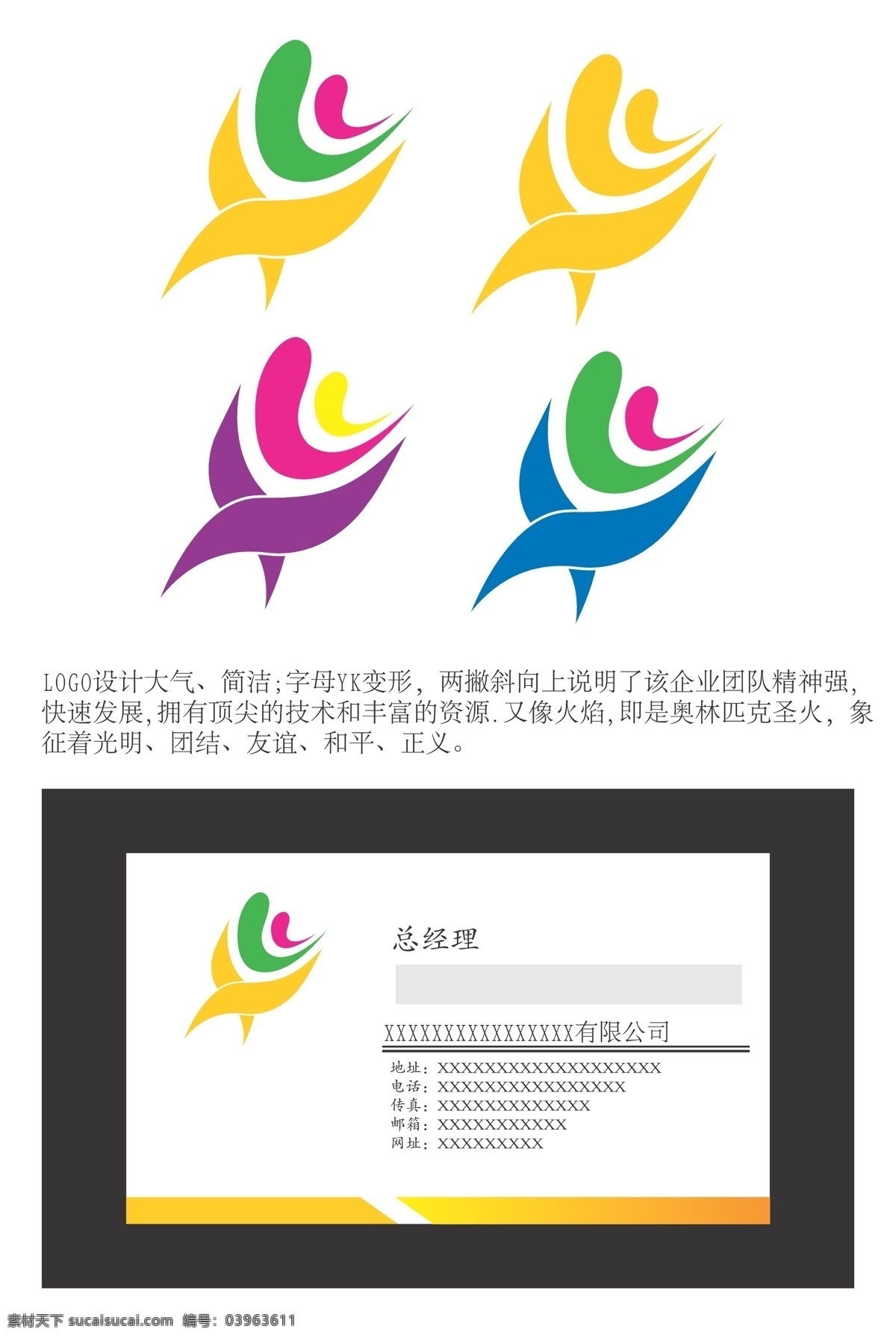 企业 品牌 logo 标识标志图标 名片 标志 矢量 名片卡 企业名片