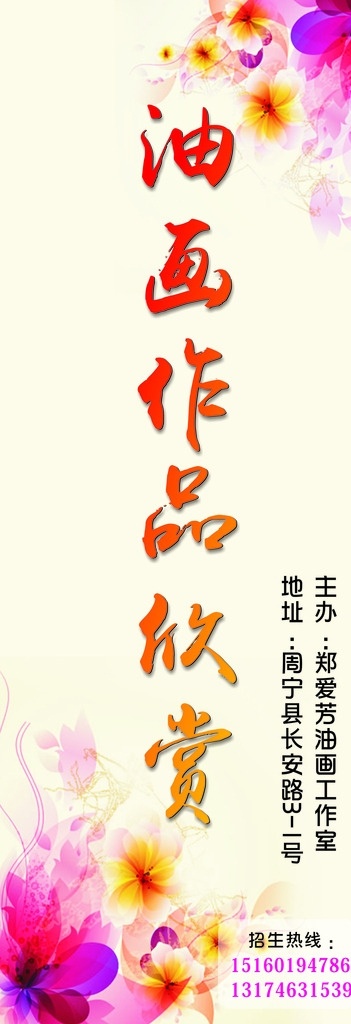 油画作品展架 油画 作品 浪漫 紫色 新品 绘画