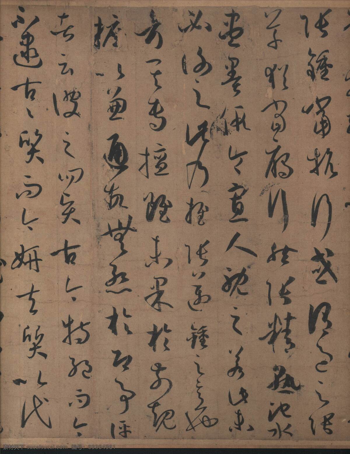 唐代字帖 孙过庭 毛笔书法 设计素材 字帖专辑 书法世界 书画美术 棕色