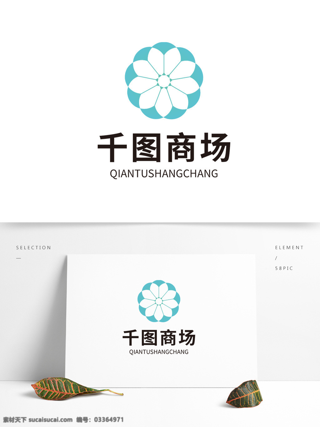 大型商场 几何图形 logo 商场 标志 花logo 商场标志 圆