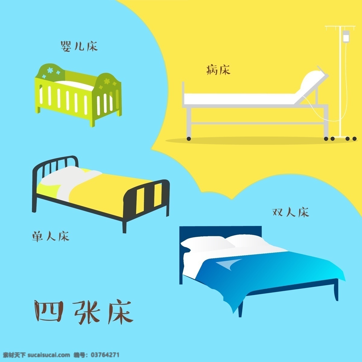 卡通床 婴儿床 单人床 双人床 病床 插画 卡通设计