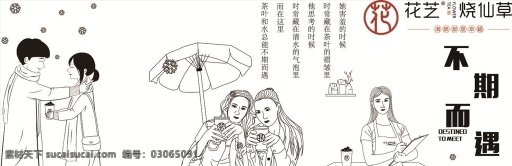 卡通情侣 卡通 情侣 花边 插画 漫画 底纹边框 条纹线条