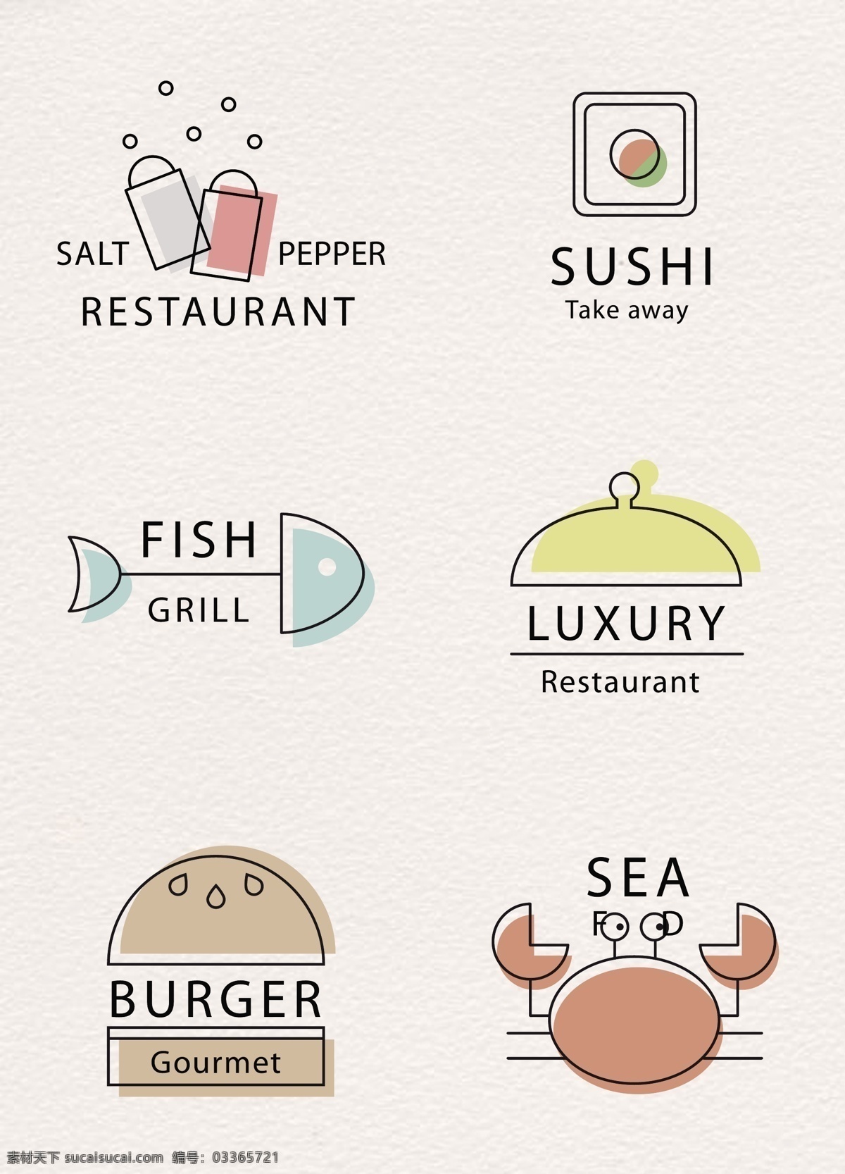 款 素雅 餐厅 标志 矢量 餐饮 螃蟹 矢量图 素食 鱼料理 汉堡包 海鲜食品