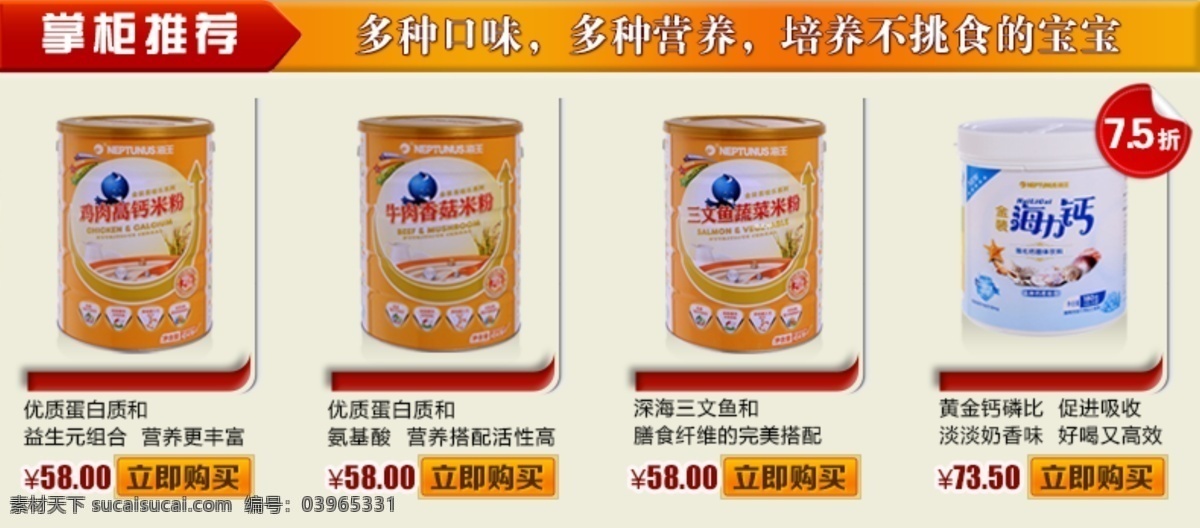 按钮 产品排版 促销图标 导航条 网页模板 源文件 中文模板 关联 广告 模板下载 关联广告 淘宝产品广告 网页素材