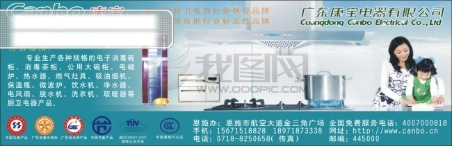 dm dm背景 dm传单 dm单背景 dm单页 dm封面 dm宣传单 电风扇 电器 电器包装 电器dm宣传 电器海报 电器广告 电器画册 电器商标 康宝电器 热水器 饮水机 消毒柜 中国名牌 宣传海报 宣传单 彩页