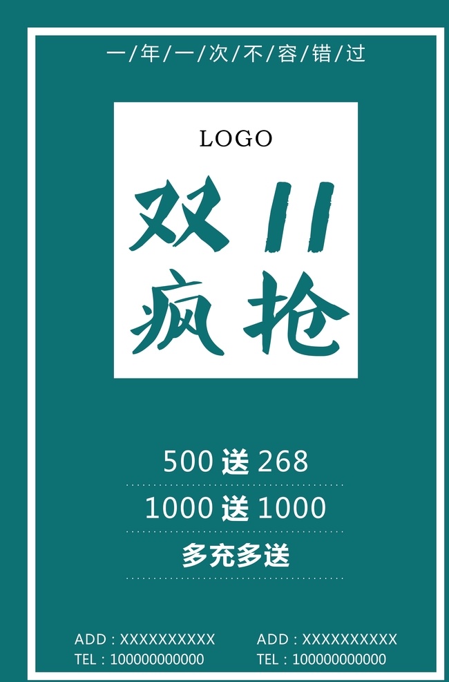 双十一疯抢 海报 蓝色 高档 白色 优惠 折扣